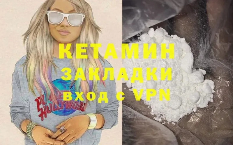 Кетамин ketamine  хочу наркоту  Иланский 