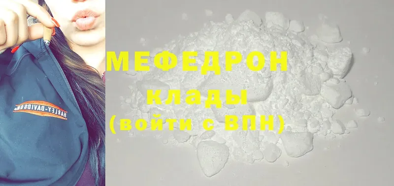 МЯУ-МЯУ mephedrone  Иланский 