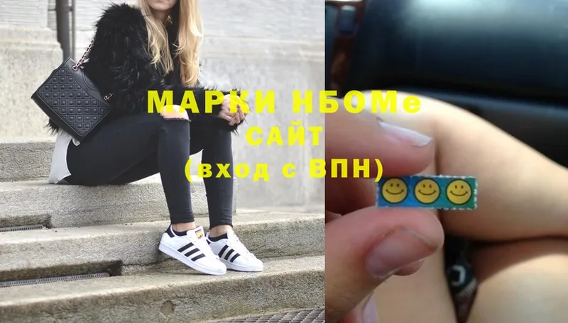 Марки N-bome 1,5мг Иланский